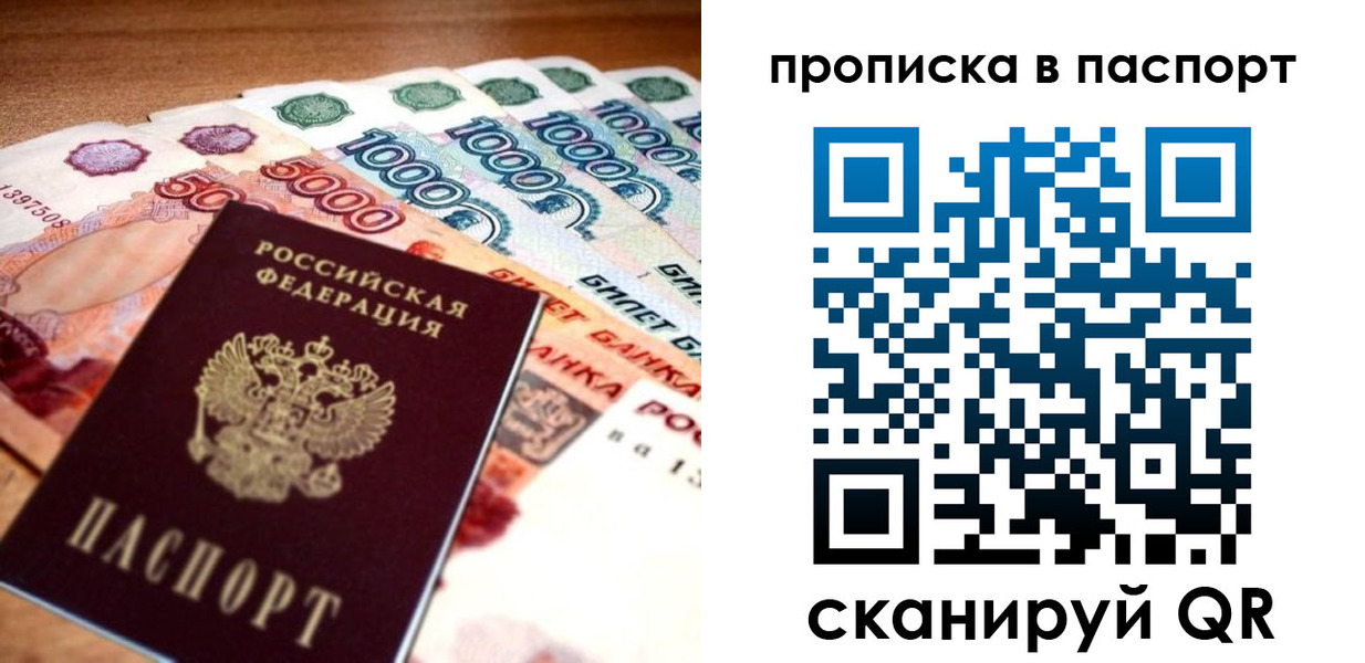 временная регистрация собственник в Ханты-Мансийске