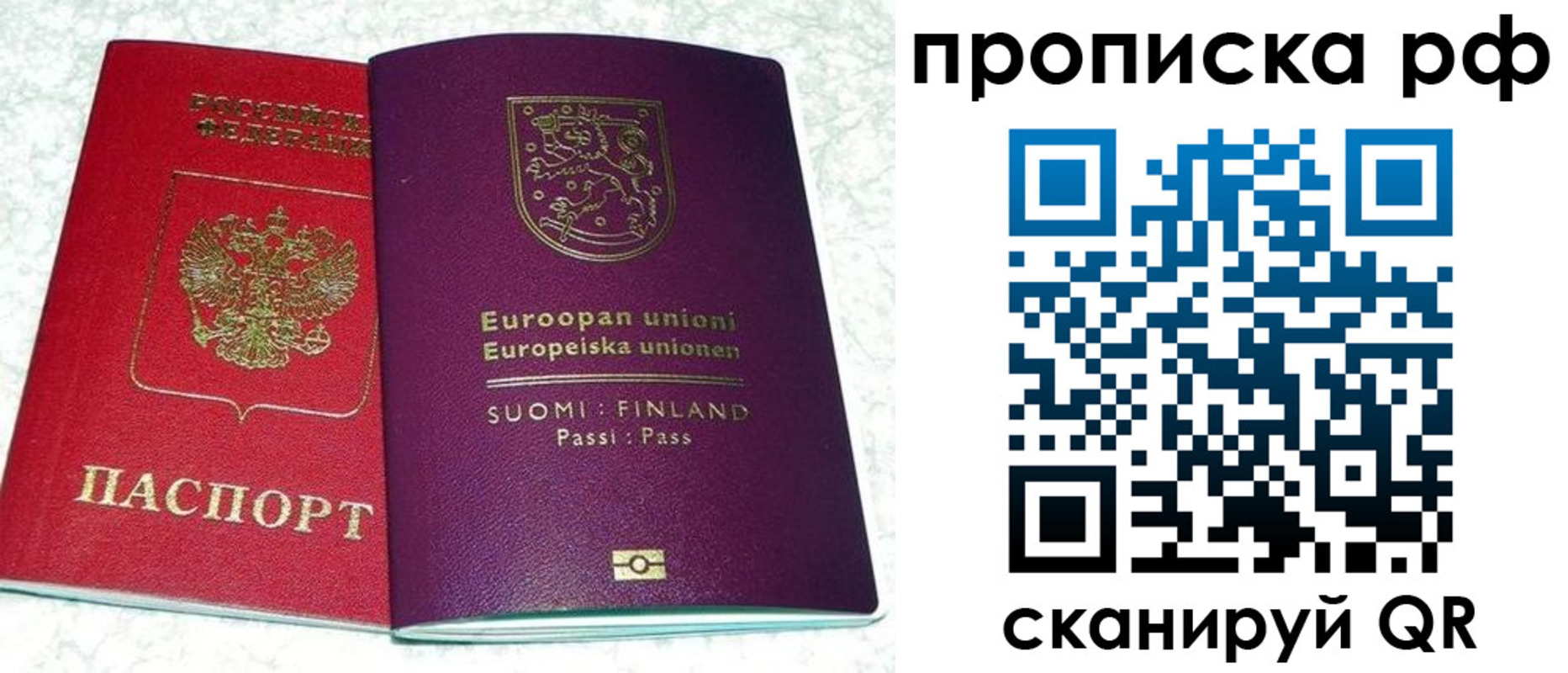 прописка ребенка в Ханты-Мансийске