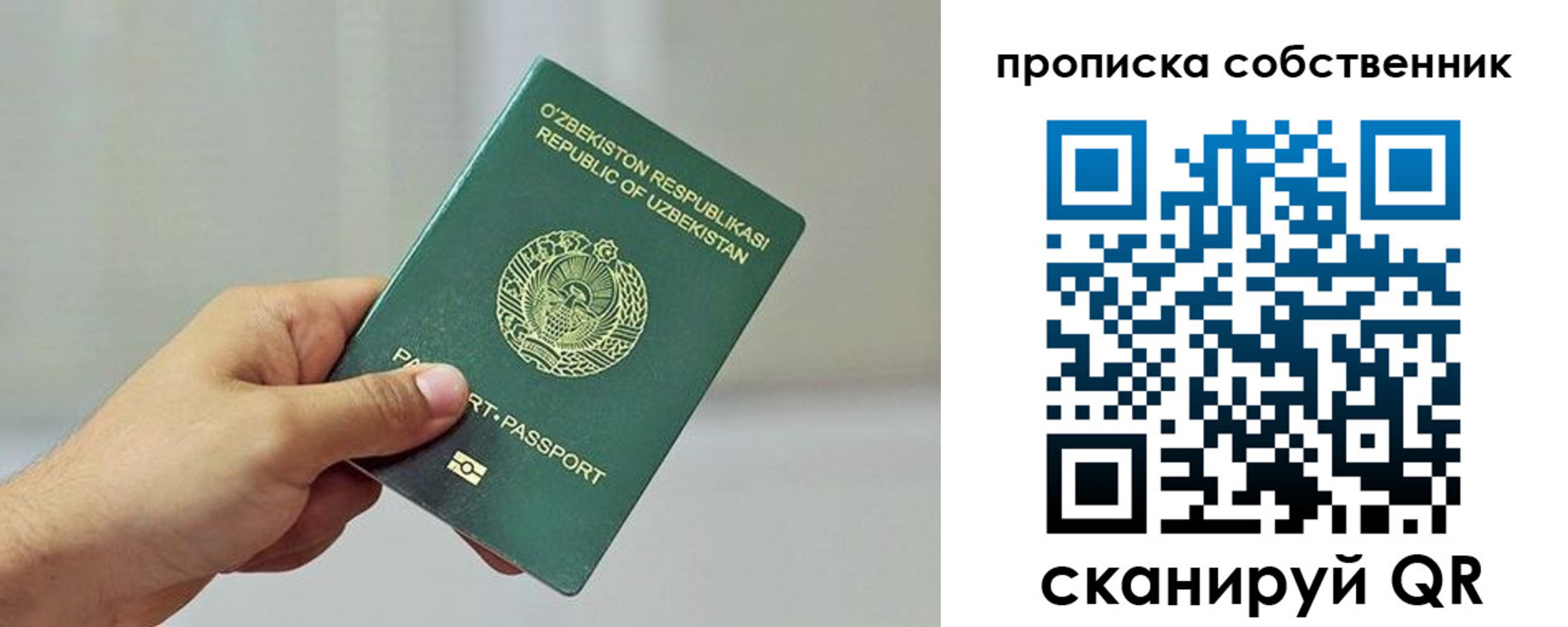 временная регистрация законно в Ханты-Мансийске