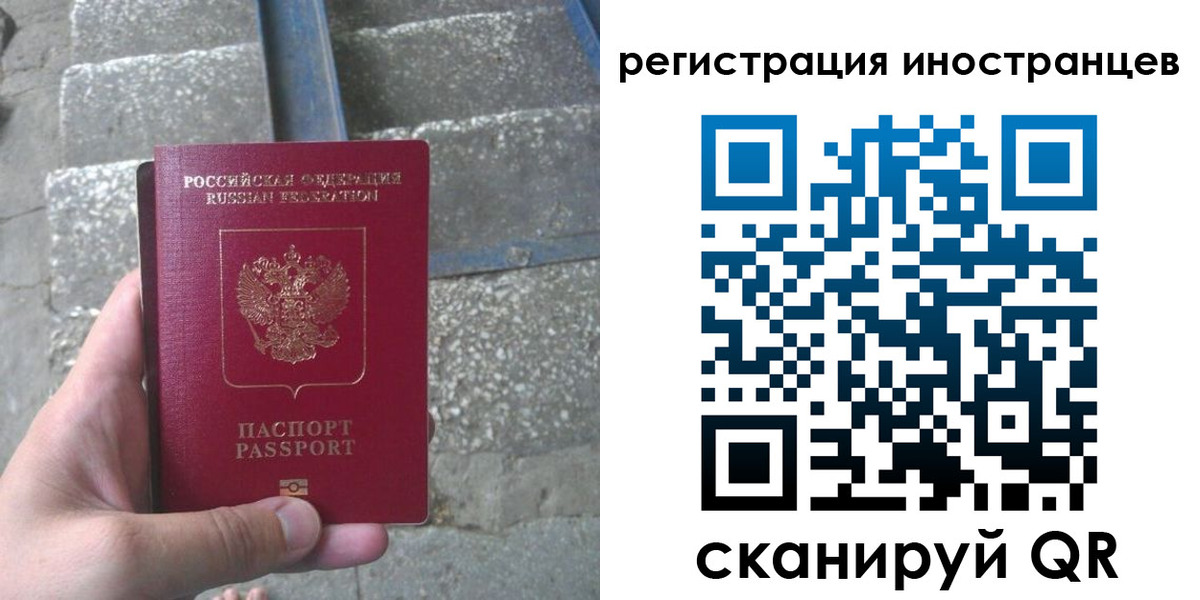 миграционный учет в Ханты-Мансийске