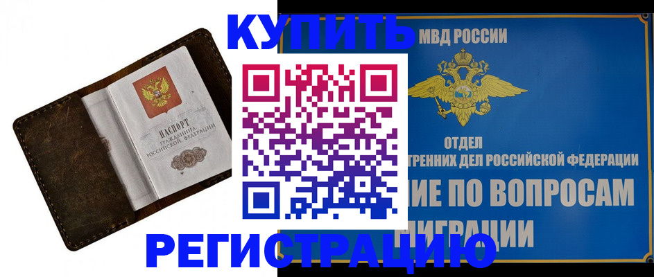 прописка поиск в Ханты-Мансийске