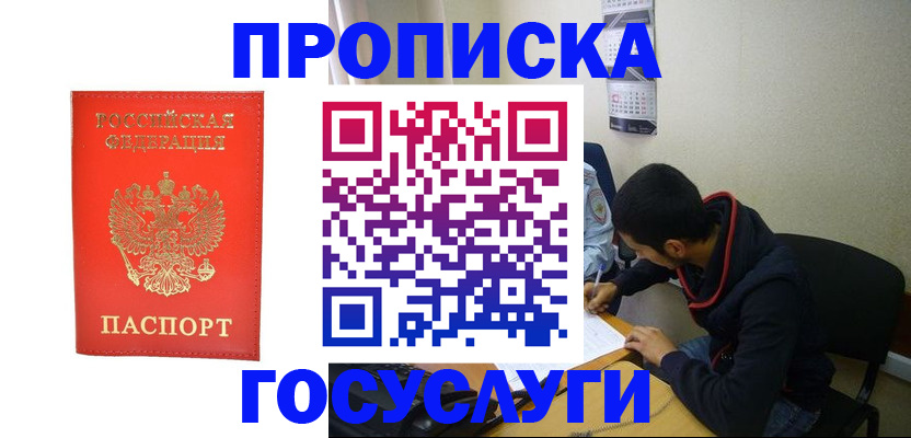 где прописаться в Ханты-Мансийске