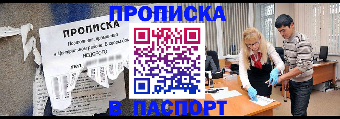 временная регистрация собственник в Ханты-Мансийске