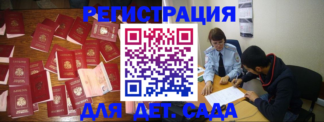 регистрация в Ханты-Мансийске