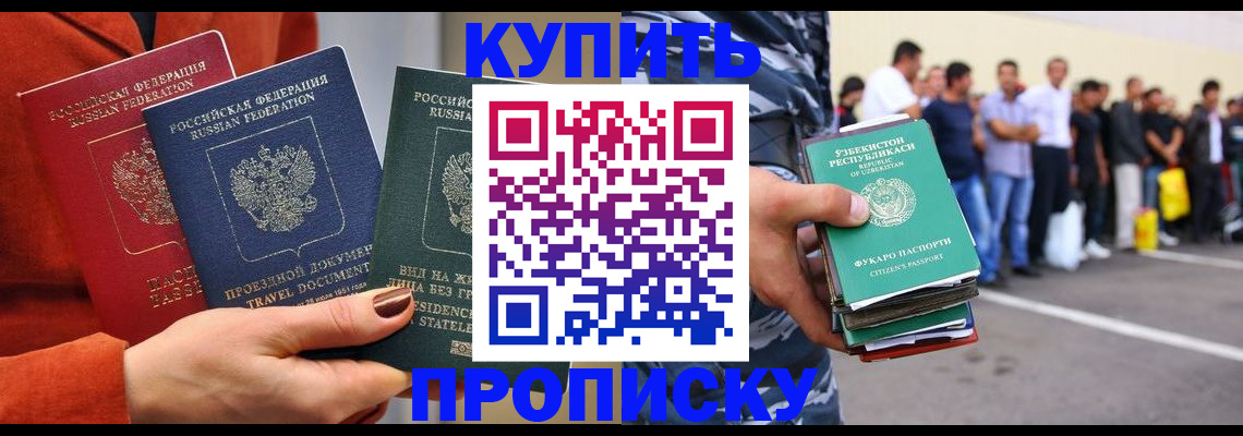 временная регистрация поиск в Ханты-Мансийске